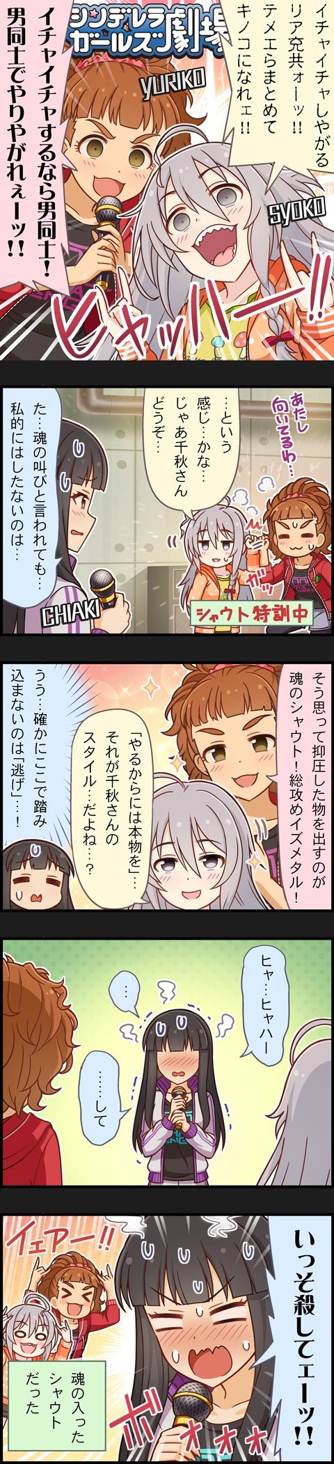 hoshi syoko, kurokawa chiaki, and ohnishi yuriko (idolmaster and 2 more)