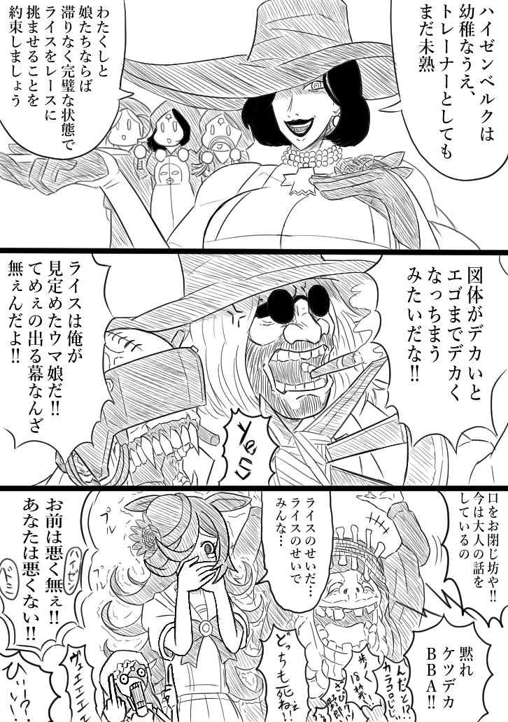rice shower, alcina dimitrescu, daniela dimitrescu, bela dimitrescu, cassandra dimitrescu, and 3 more (umamusume and 2 more) drawn by medama_robotarou