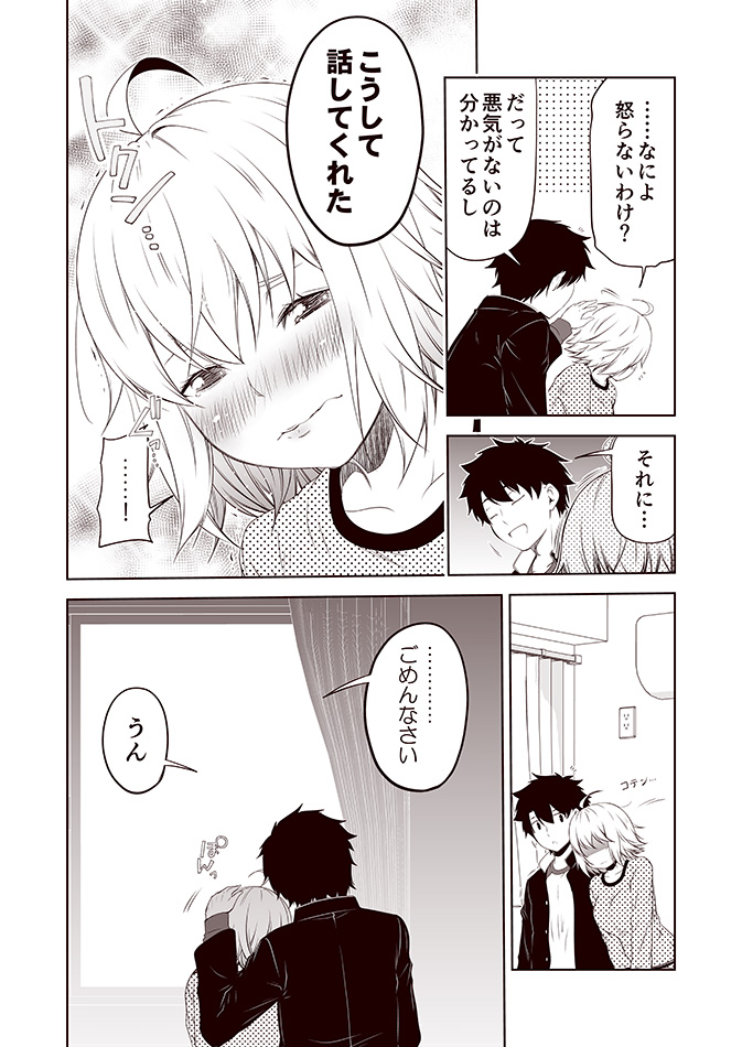 fujimaru ritsuka and jeanne d'arc alter (fate and 1 more) drawn by kouji_(campus_life)