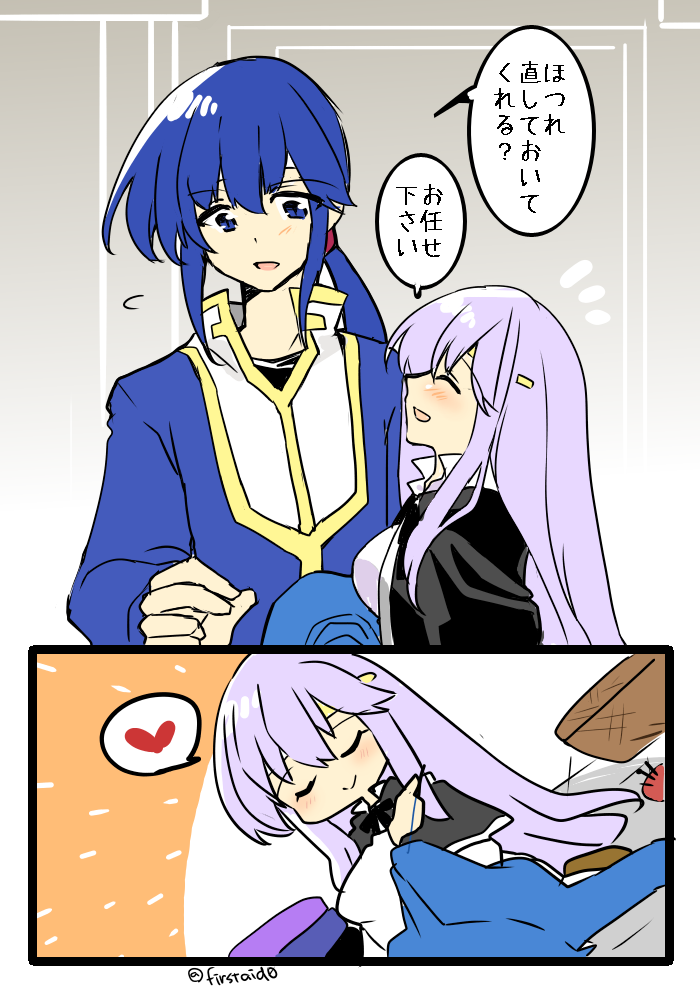 seliph and julia (fire emblem and 1 more) drawn by yukia_(firstaid0)
