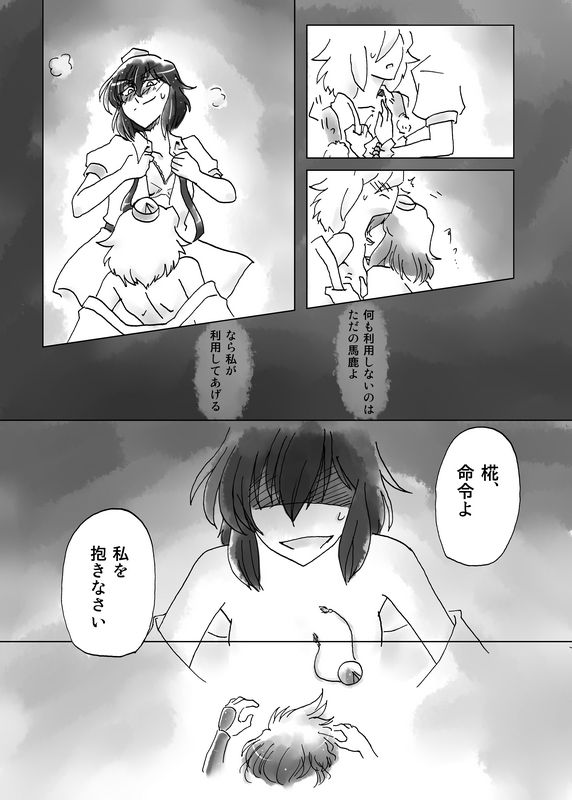shameimaru aya and inubashiri momiji (touhou) drawn by sakurameguri_shirou
