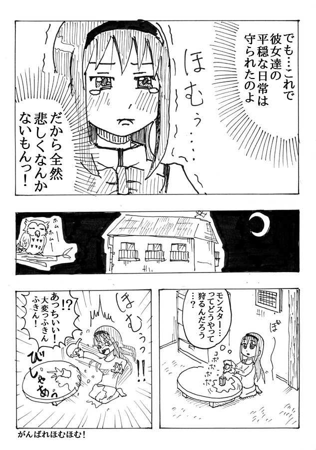akemi homura and kaname madoka (mahou shoujo madoka magica) drawn by taishi22