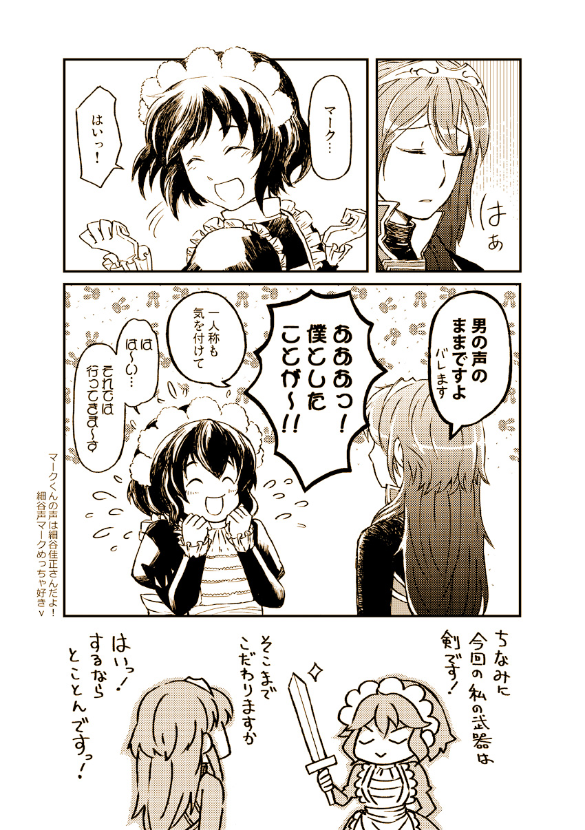 lucina and female morgan (fire emblem and 1 more) drawn by yamaasu