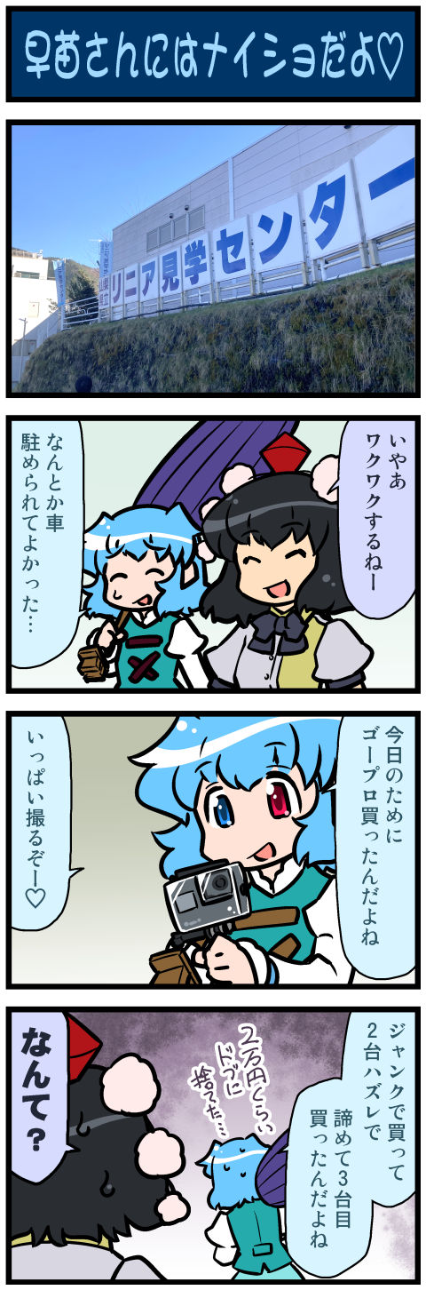 shameimaru aya and tatara kogasa (touhou) drawn by mizuki_hitoshi