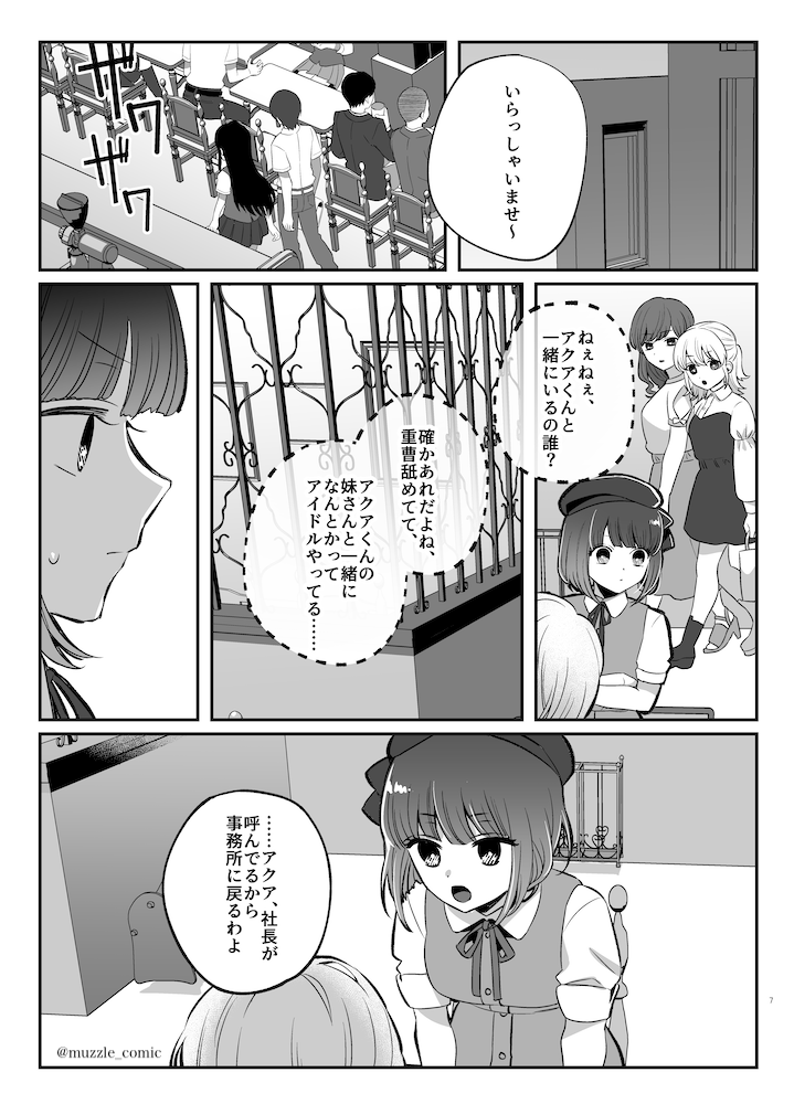 arima kana and hoshino aquamarine (oshi no ko) drawn by muzzle_comic