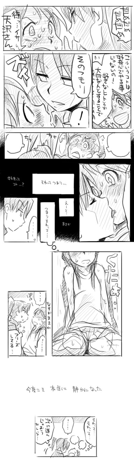 amasawa yuuko and hashimoto fumie (dennou coil) drawn by bon_(rump)