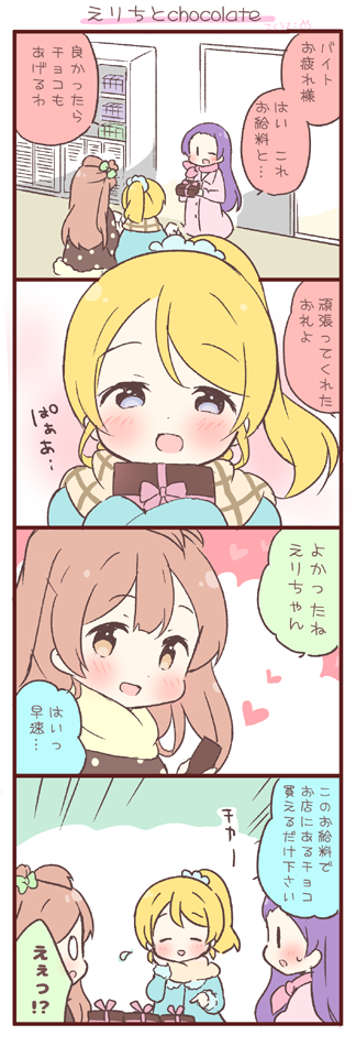 ayase eli and minami kotori (love live! and 1 more) drawn by saku_usako_(rabbit)