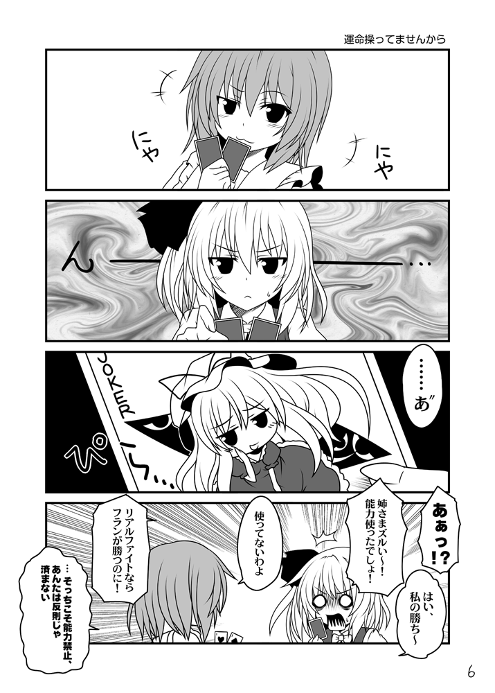 remilia scarlet, flandre scarlet, and yakumo yukari (touhou) drawn by yua_(checkmate)