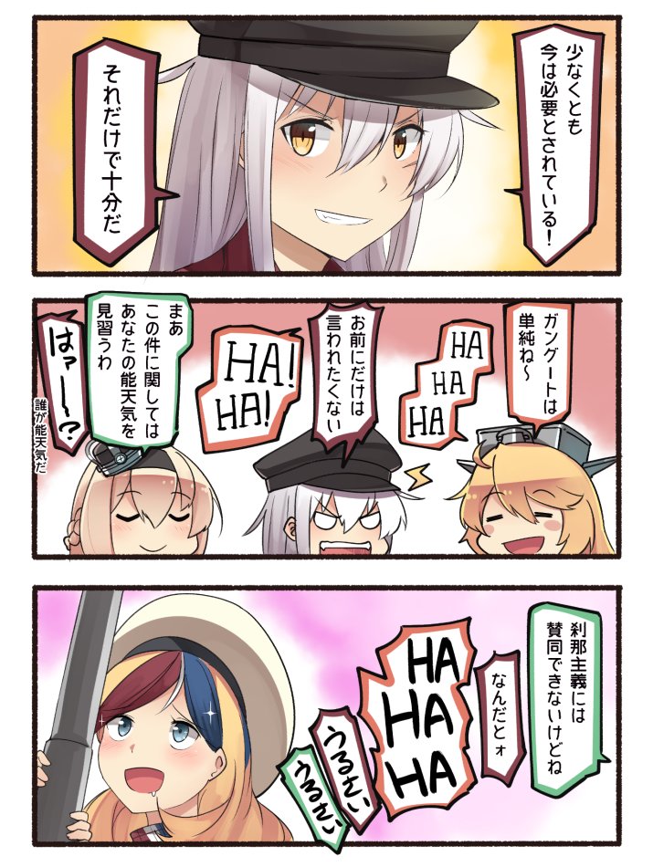 iowa, warspite, gangut, commandant teste, and gangut dva (kantai collection) drawn by ido_(teketeke)