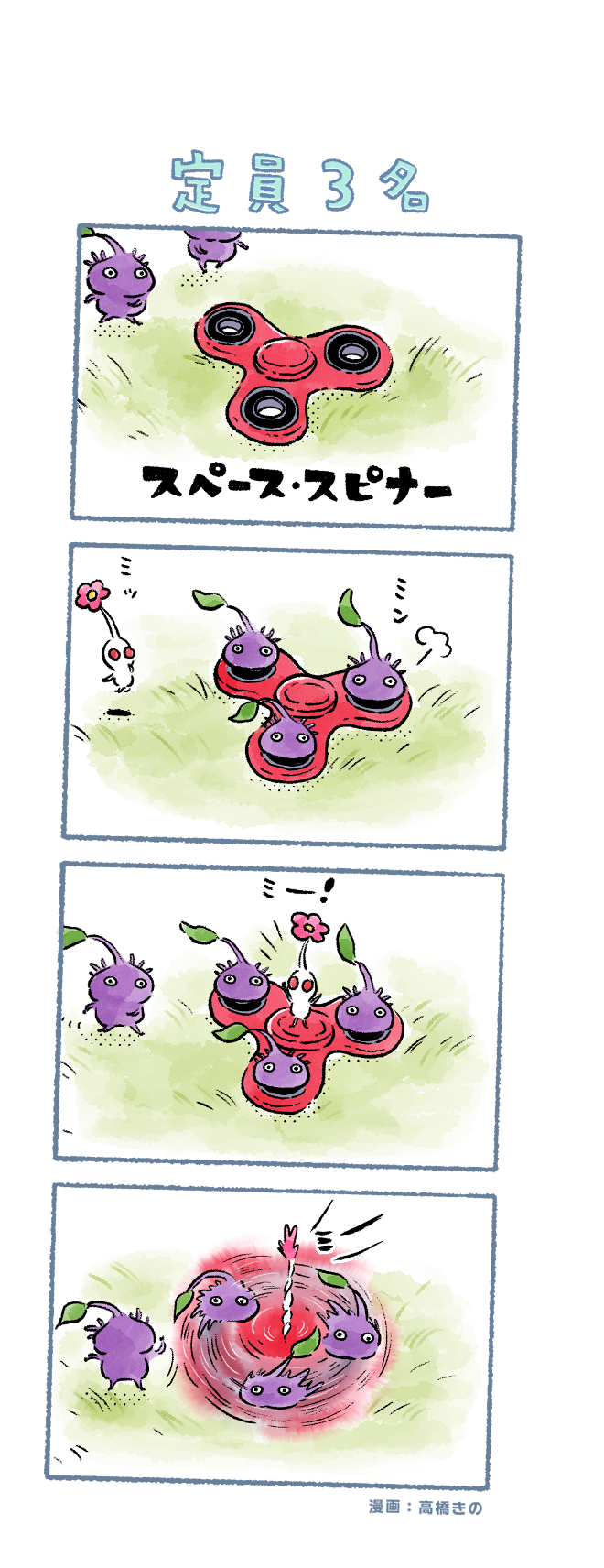 purple pikmin and white pikmin (pikmin and 1 more) drawn by takahashi_kino