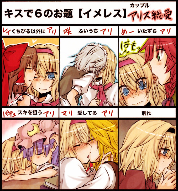 hakurei reimu, kirisame marisa, izayoi sakuya, alice margatroid, patchouli knowledge, and 1 more (touhou) drawn by yuuta_(monochrome)