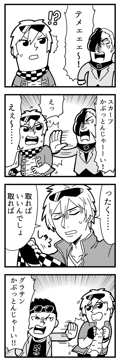satake shougo, tomoe kotarou, and ike-p (caligula) drawn by bkub