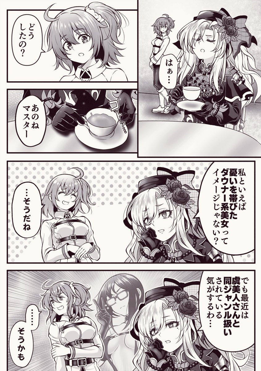 fujimaru ritsuka, yu mei-ren, and kriemhild (fate and 1 more) drawn by donkikong_(pixiv17278003)