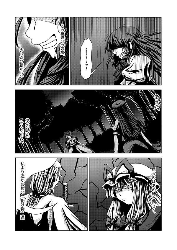 remilia scarlet, yakumo yukari, hong meiling, and konpaku youki (touhou) drawn by yokochou