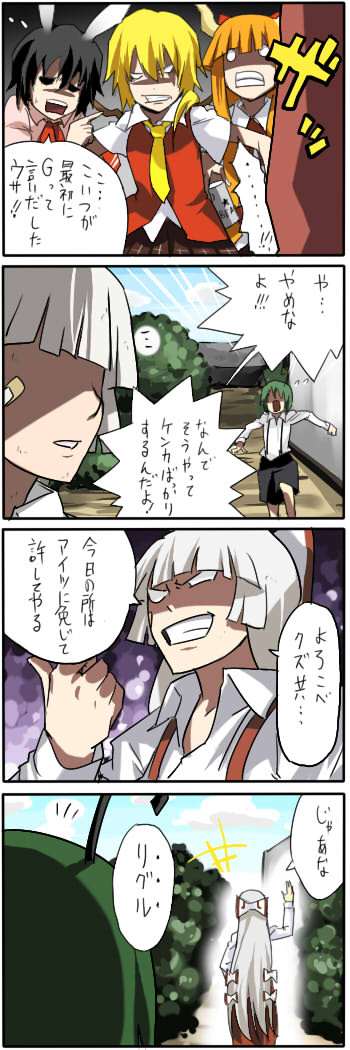 flandre scarlet, fujiwara no mokou, ibuki suika, inaba tewi, and wriggle nightbug (touhou) drawn by pageratta