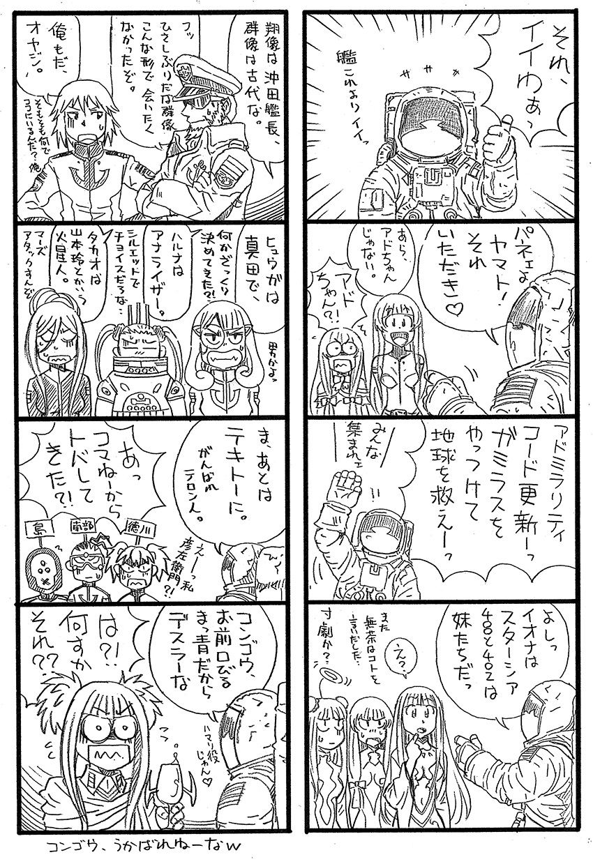 kongou, takao, iona, haruna, i-402, and 8 more (aoki hagane no arpeggio and 2 more) drawn by bbb_(friskuser)
