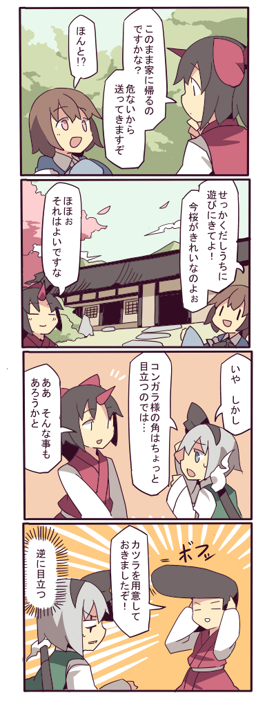 saigyouji yuyuko, konpaku youki, and konngara (touhou) drawn by fuukadia_(narcolepsy)