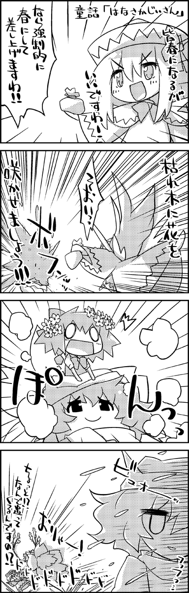 cirno, letty whiterock, and lily white (touhou) drawn by tani_takeshi