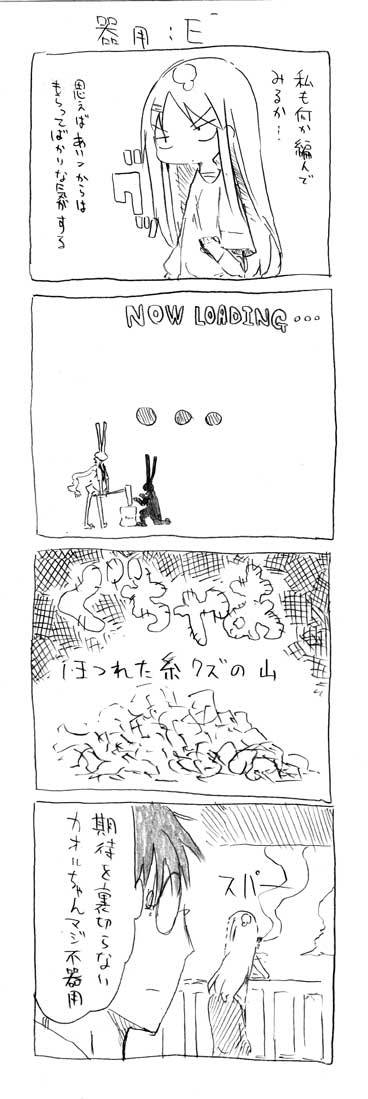 tsunashi hajime and tsunashi kaoru (danna ga nani wo itte iru ka wakaranai ken) drawn by cool-kyou_shinja