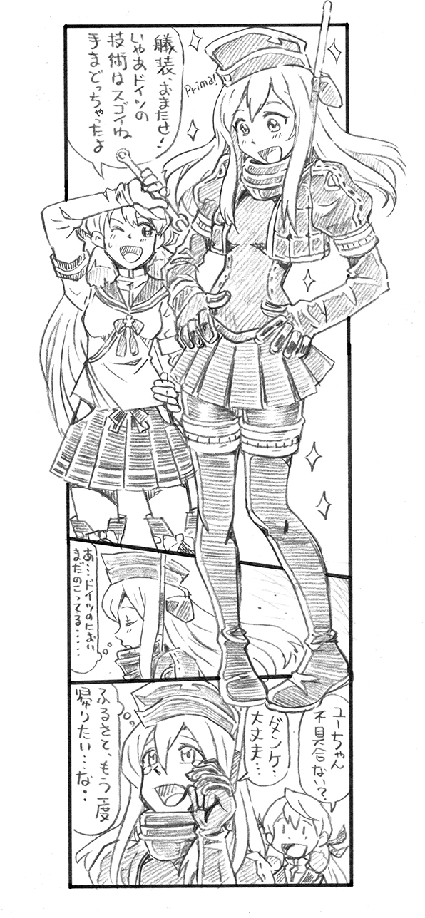 akashi and u-511 (kantai collection) drawn by bbb_(friskuser)