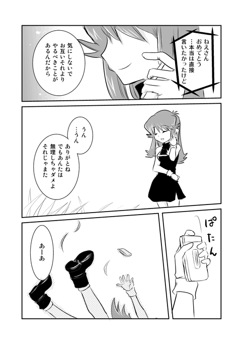 green (pokemon and 1 more) drawn by unagi_(kobucha_blaster)
