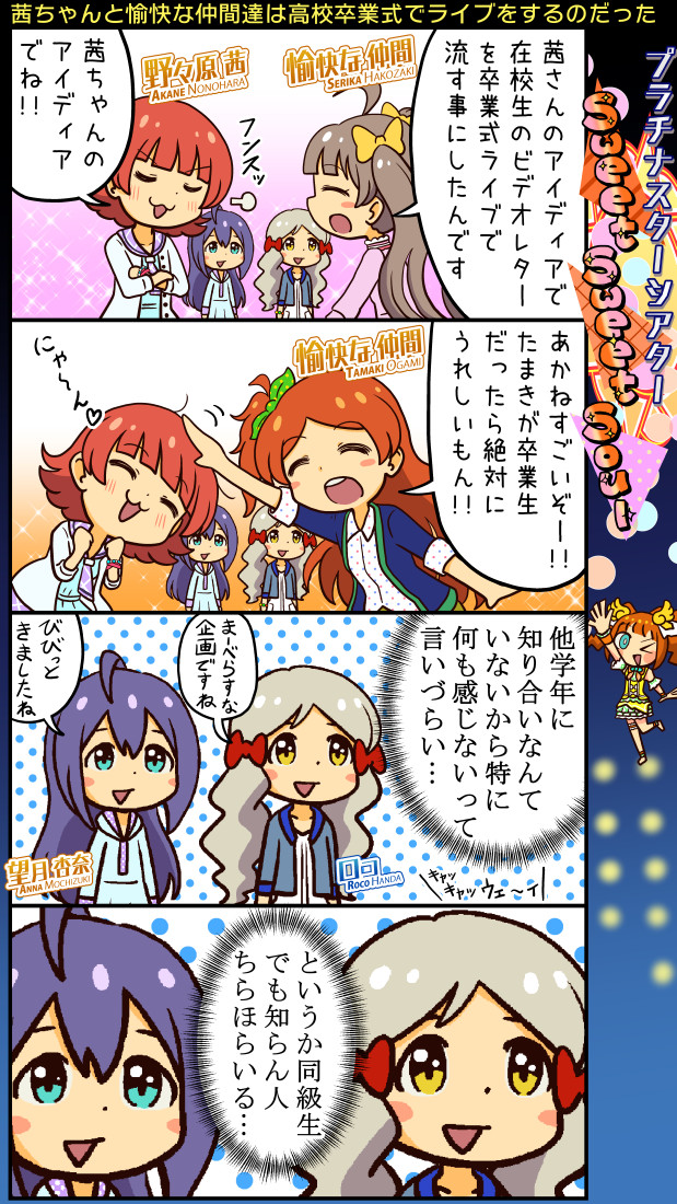 takatsuki yayoi, mochizuki anna, hakozaki serika, handa roco, ogami tamaki, and 1 more (idolmaster and 2 more) drawn by yuutousei