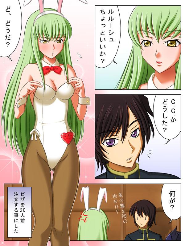 c.c. and lelouch vi britannia (code geass) drawn by ito_hajime
