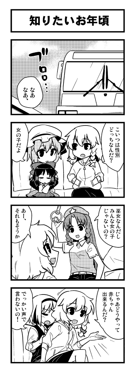hakurei reimu, kirisame marisa, remilia scarlet, alice margatroid, and hong meiling (touhou) drawn by jeno