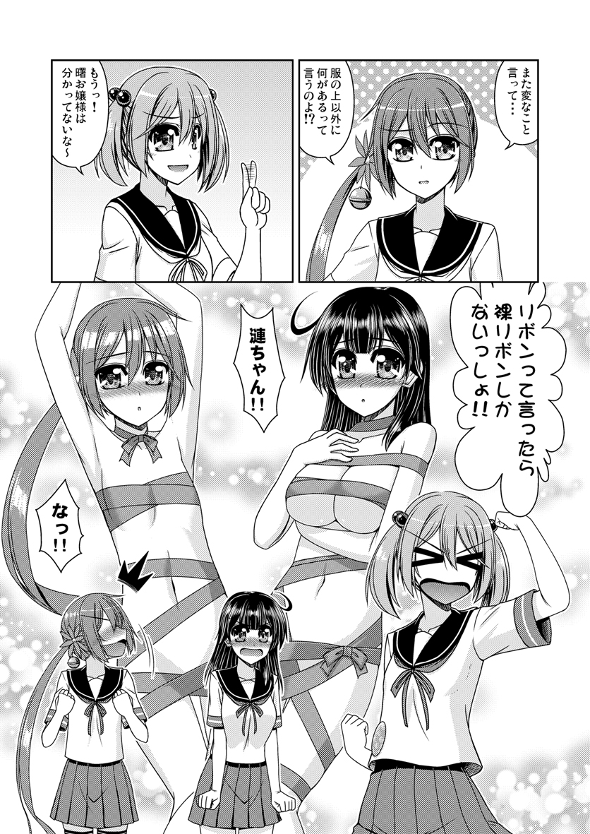 ushio, akebono, and sazanami (kantai collection) drawn by kiryuu_makoto