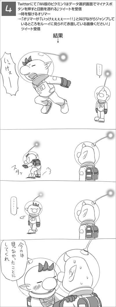 olimar and louie (pikmin) drawn by naru_(wish_field)