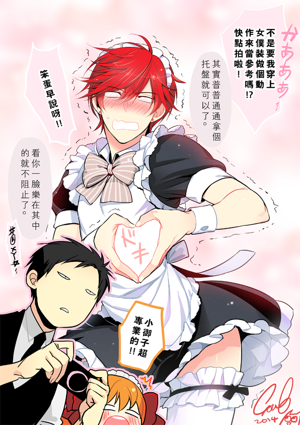 sakura chiyo, nozaki umetarou, and mikoshiba mikoto (gekkan shoujo nozaki-kun) drawn by soul_(tamashii)