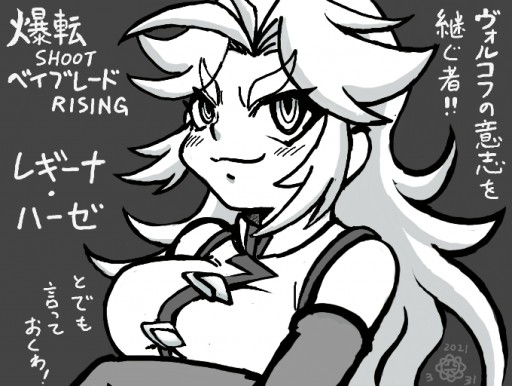regina (beyblade and 1 more) drawn by tujigiri