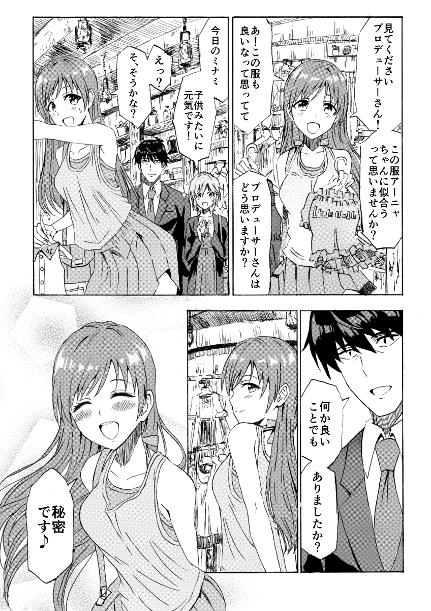 producer, nitta minami, and anastasia (idolmaster and 1 more) drawn by agetake