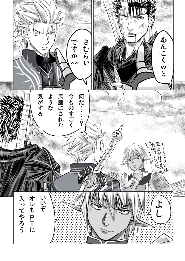 guts, vergil, and buront (touhou and 5 more) drawn by nagare