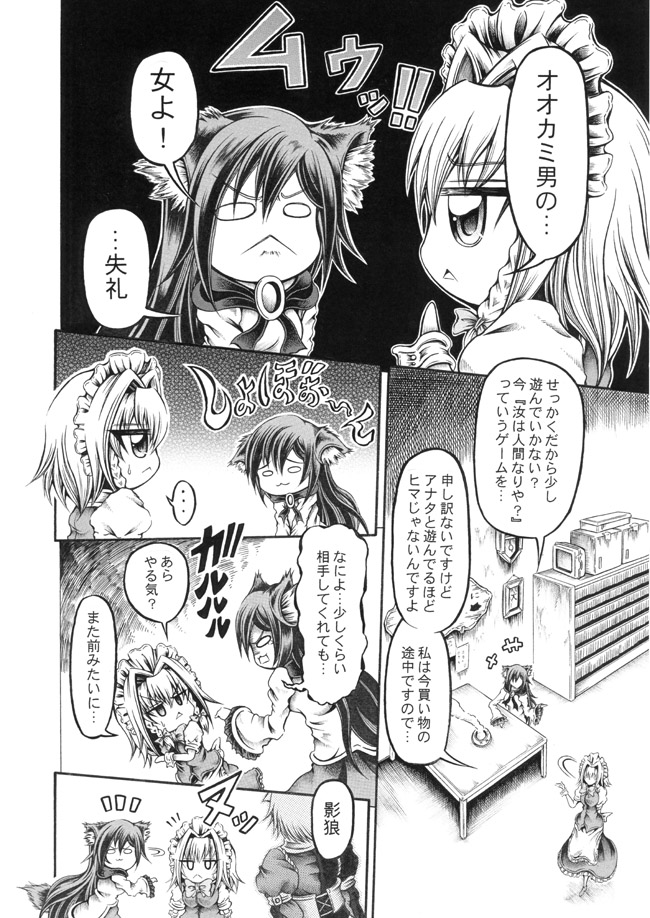 izayoi sakuya, morichika rinnosuke, and imaizumi kagerou (touhou) drawn by hidefu_kitayan