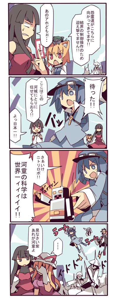 yakumo yukari, shameimaru aya, yakumo ran, chen, kawashiro nitori, and 1 more (original and 3 more) drawn by fuukadia_(narcolepsy)