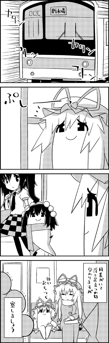 yakumo yukari, shameimaru aya, and himekaidou hatate (touhou) drawn by tani_takeshi