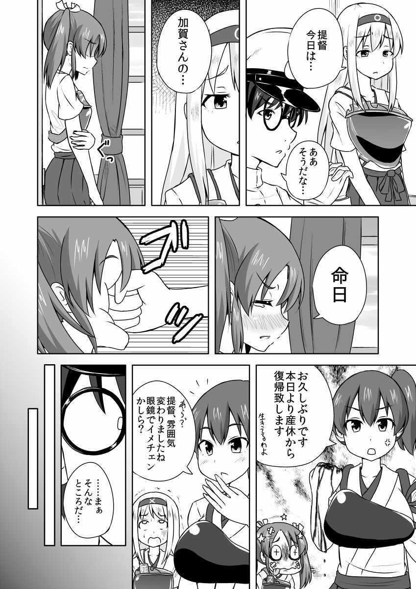 admiral, kaga, zuikaku, and shoukaku (kantai collection) drawn by super_masara