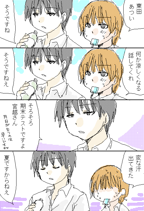 miyakoshi hana and higashida daisuke (working!!) drawn by takatsu_karino