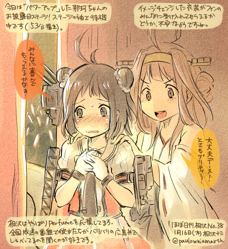 kongou and naka (kantai collection) drawn by kirisawa_juuzou