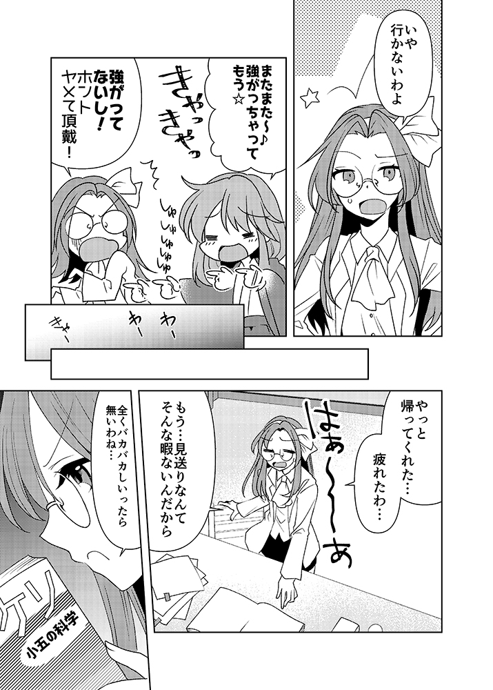 asakura rikako and kotohime (touhou) drawn by katayama_kei