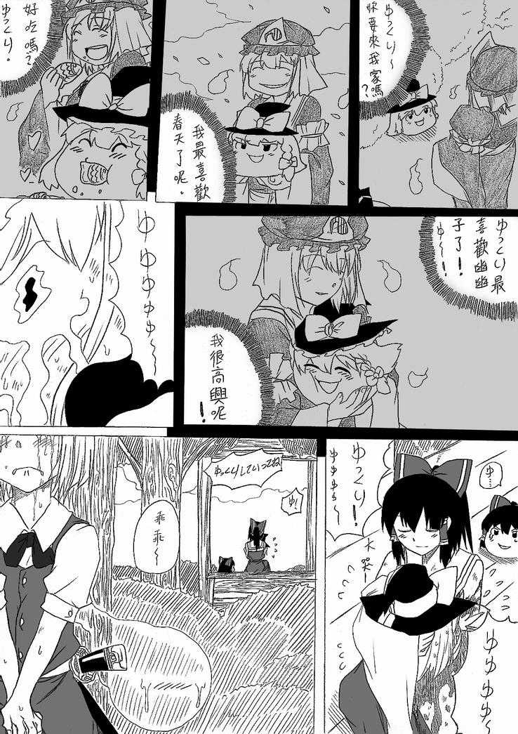 hakurei reimu, kirisame marisa, konpaku youmu, and saigyouji yuyuko (touhou) drawn by dos_(james30226)