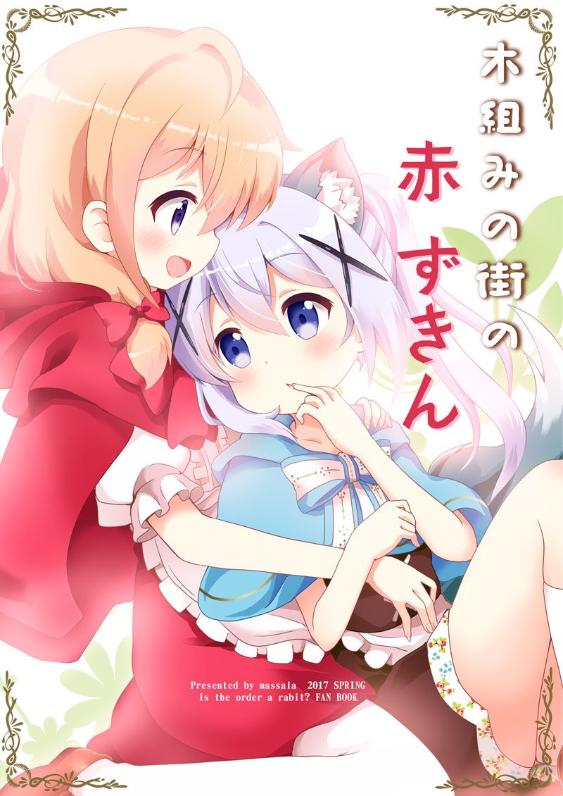 kafuu chino and hoto cocoa (gochuumon wa usagi desu ka? and 1 more) drawn by massala