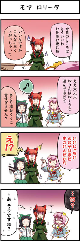 komeiji satori, kaenbyou rin, and reiuji utsuho (touhou) drawn by boshi_(a-ieba)