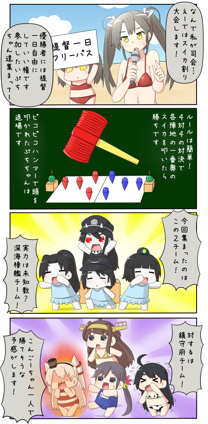 kongou, zuikaku, amatsukaze, ushio, akebono, and 4 more (kantai collection) drawn by yuureidoushi_(yuurei6214)