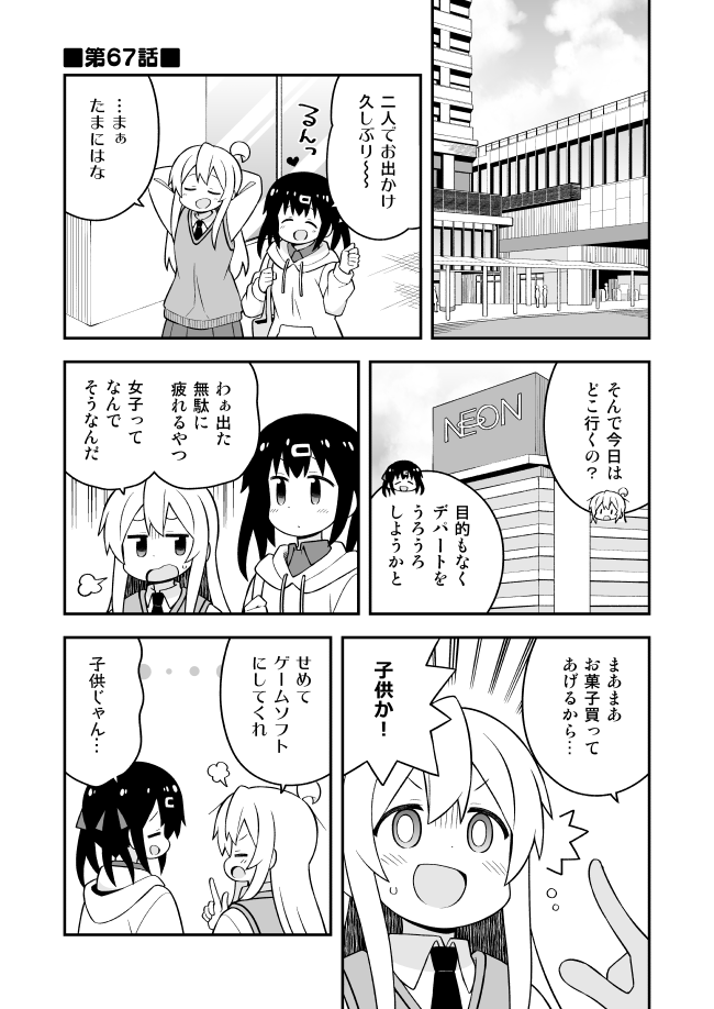 oyama mahiro and oyama mihari (onii-chan wa oshimai!) drawn by nekotoufu