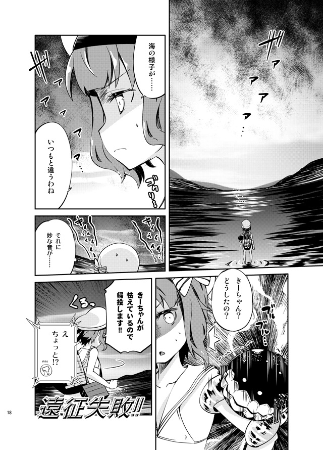 admiral, z3 max schultz, and enemy naval mine (kantai collection) drawn by imu_sanjo