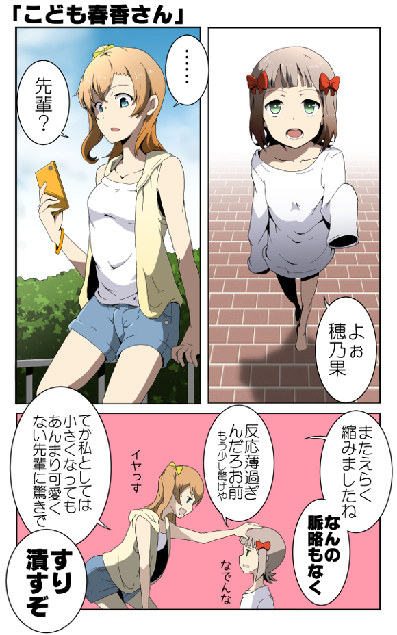 amami haruka and kosaka honoka (idolmaster and 2 more) drawn by nameta_neko