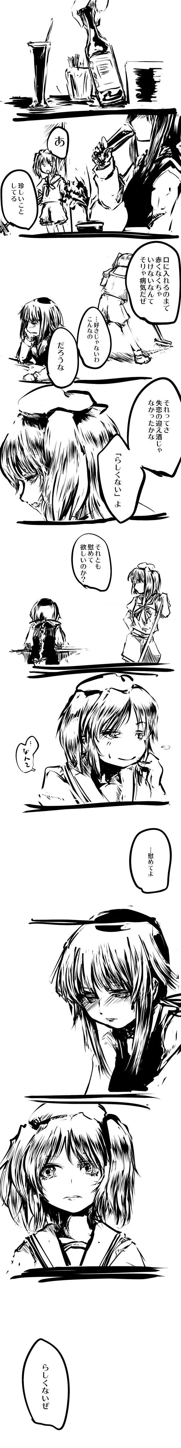 okazaki yumemi and kitashirakawa chiyuri (touhou) drawn by uroko_(kuroko)