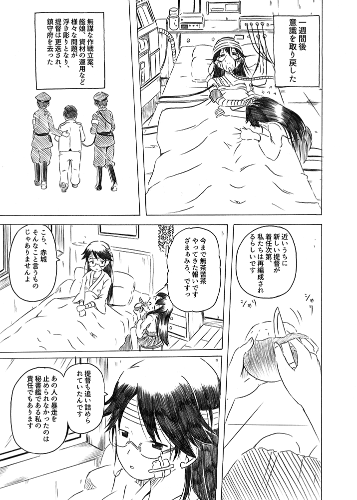 admiral, akagi, and houshou (kantai collection) drawn by shino_(ponjiyuusu)